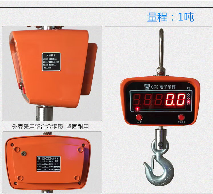直視 吊鉤秤 吊磅 1噸