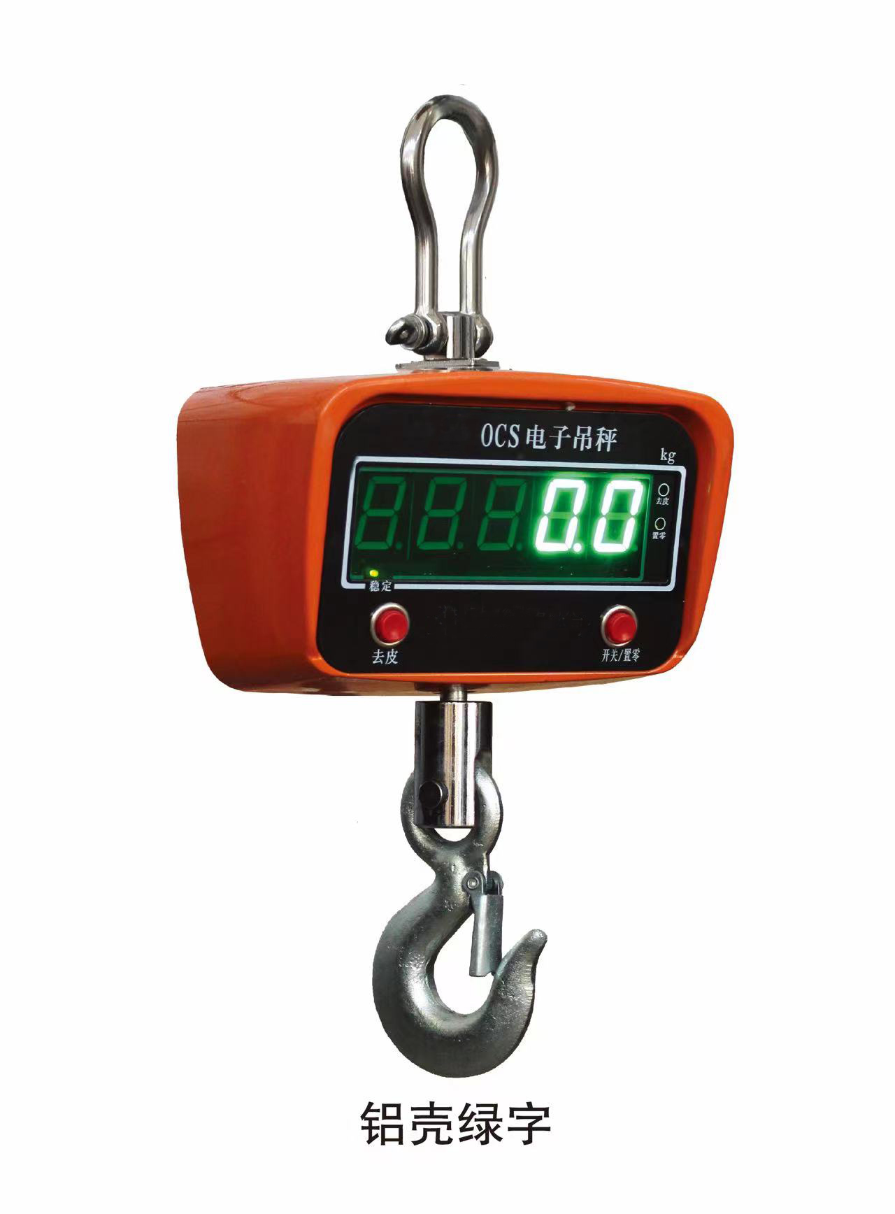 1噸2噸3噸直視（吊磅）